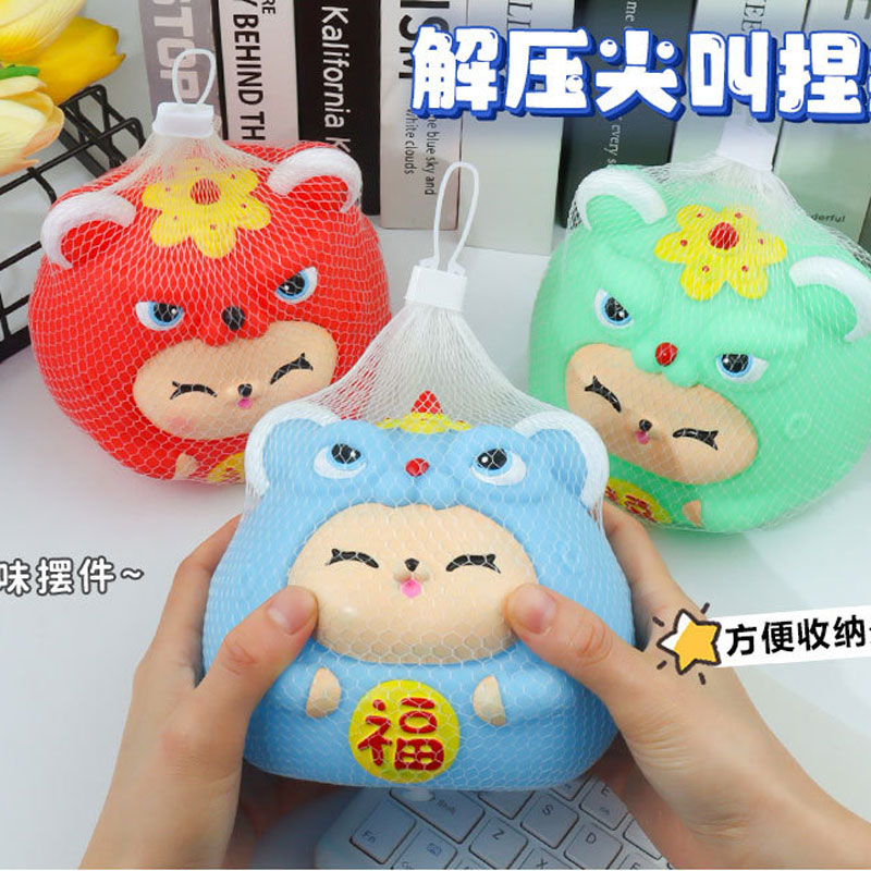 尖叫福娃团子男孩女孩发泄球摆件