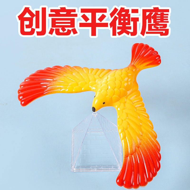 平衡鹰重力鸟80后90年代童年摆件怀旧儿童8090小时候儿时益智玩具