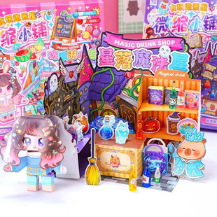 微缩场景拼装小屋立体儿童造景食玩贴纸手工益智安静书合集本模型