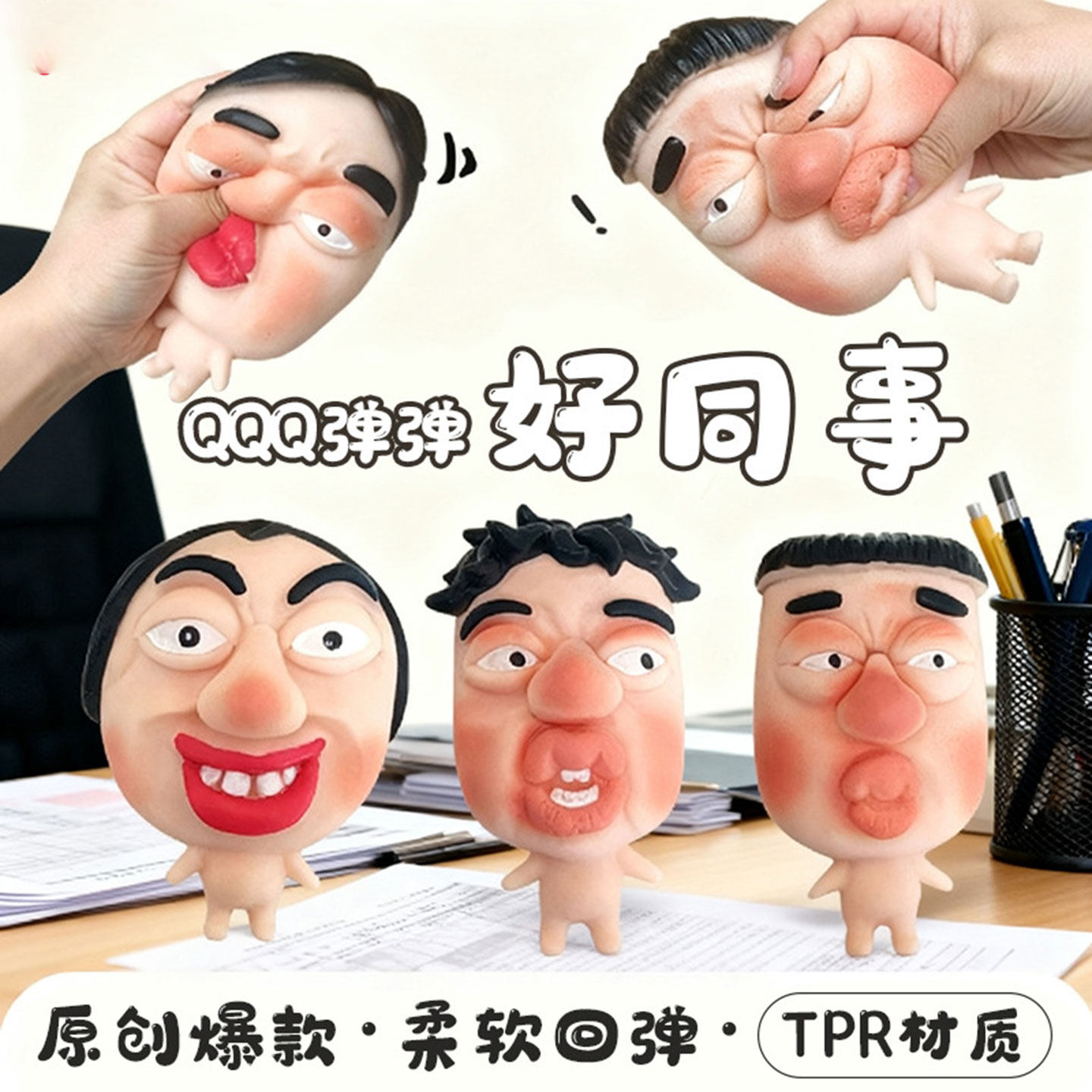 搞笑小玩意搞怪解压捏捏乐稀奇古怪的小东西网红儿童捏捏减压神器