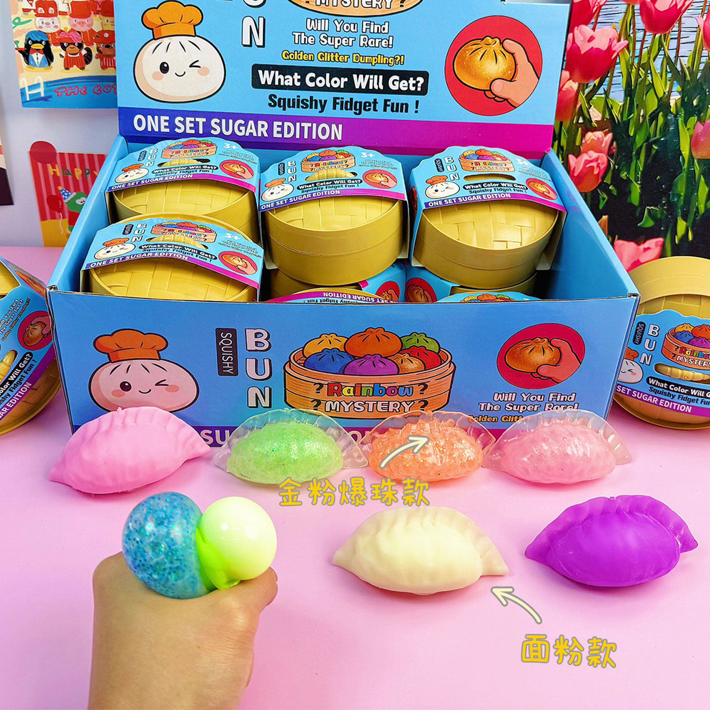 金粉饺子仿真食玩亮片捏捏小玩具图片