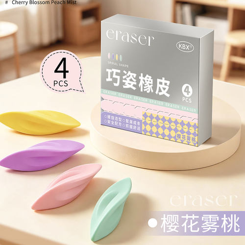 美术无痕聚屑橡皮容易清理橡皮擦