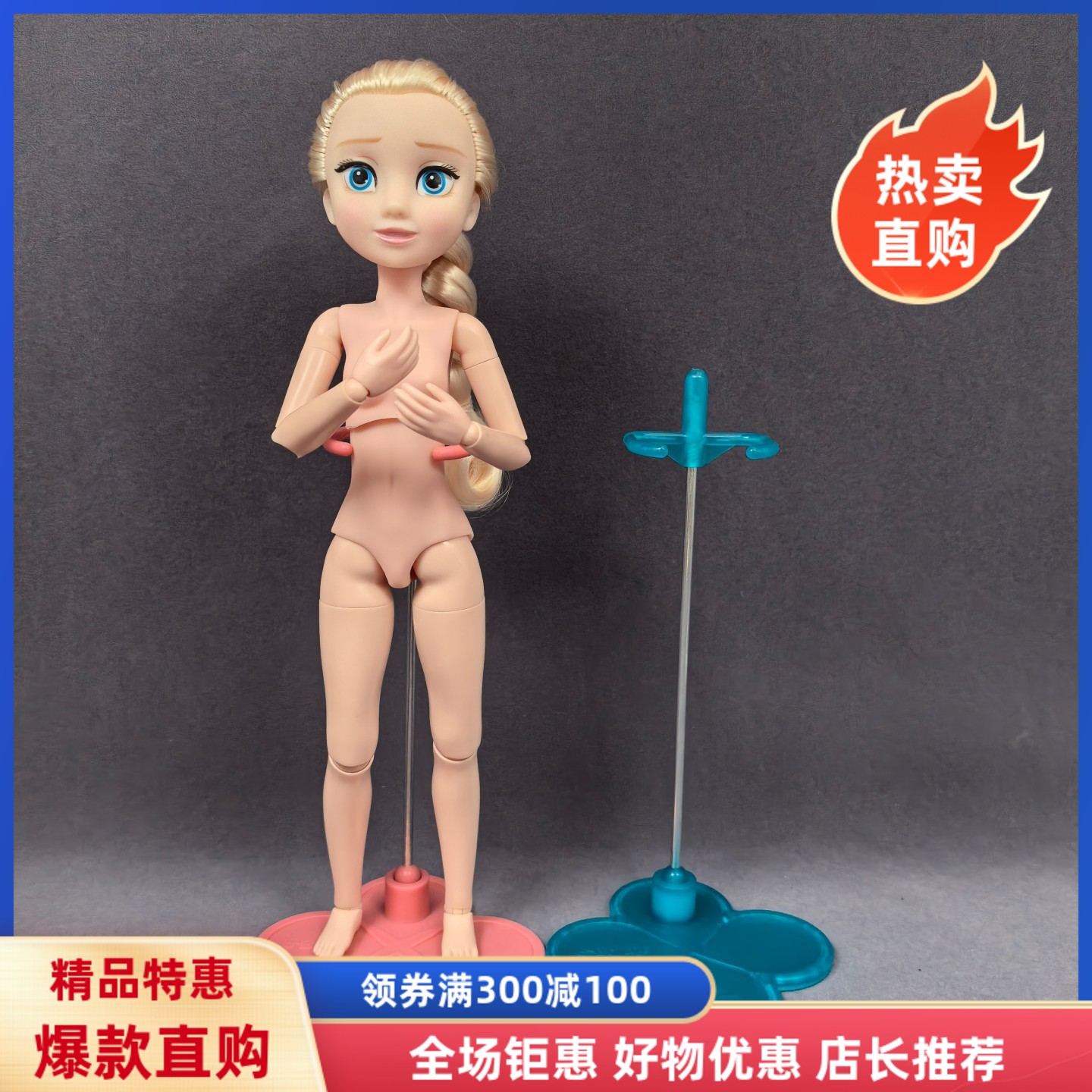 可动娃娃站立支架配件图片