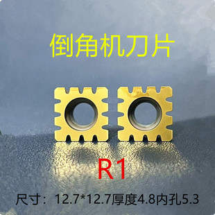 定制多圆弧倒角机刀片R1.5R2R3加工铸钢不锈钢倒角合金涂层R角