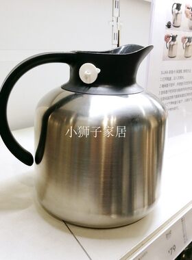 宜家斯鲁卡保温瓶保