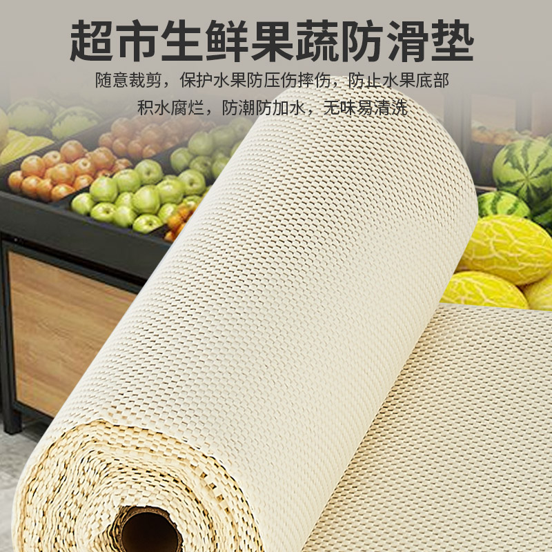 超市水果蔬菜专用防滑垫 生鲜果地毯