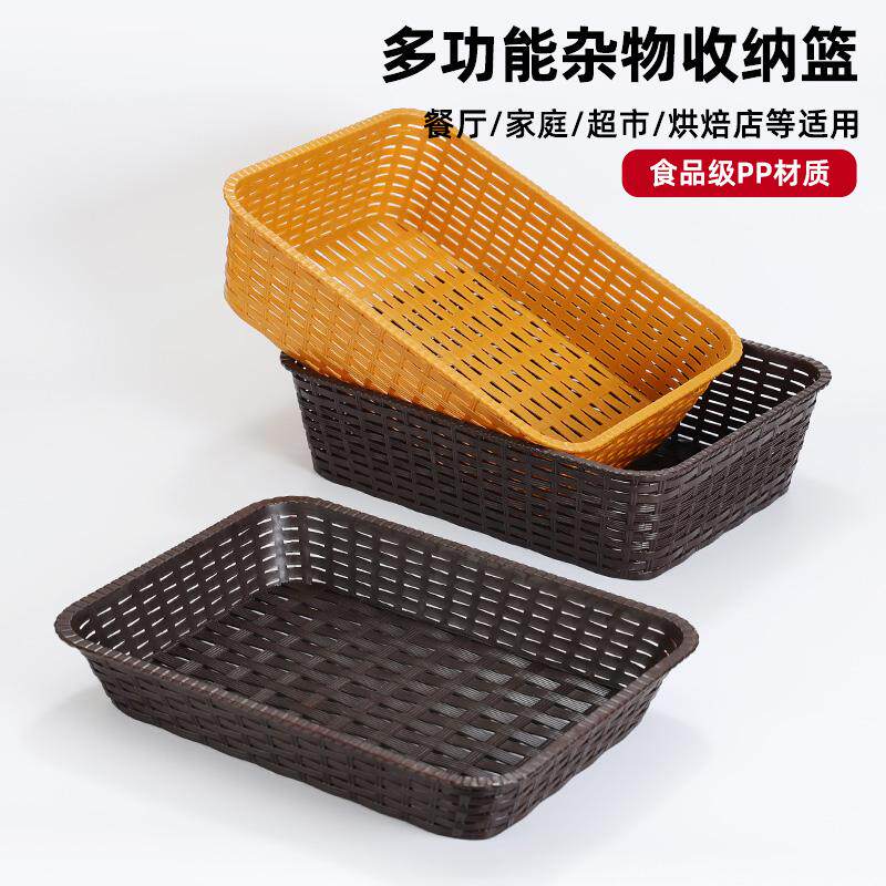 超市水果陈列筐仿藤编篮子面包店收纳筐蔬菜篮筐菜市场长方形塑料