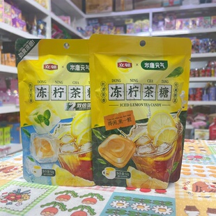 元气立顿联名冻柠茶糖红茶经典港式茶糖清凉茶糖
