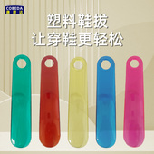 拔子小鞋 扒提鞋 器便携鞋 包邮 拔糖果色 抽穿鞋 鞋 拔鞋 器塑料PS鞋