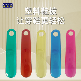 拔子小鞋 扒提鞋 器便携鞋 包邮 拔糖果色 抽穿鞋 鞋 拔鞋 器塑料PS鞋