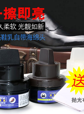 皮具通用上光滋养修复补色鞋乳