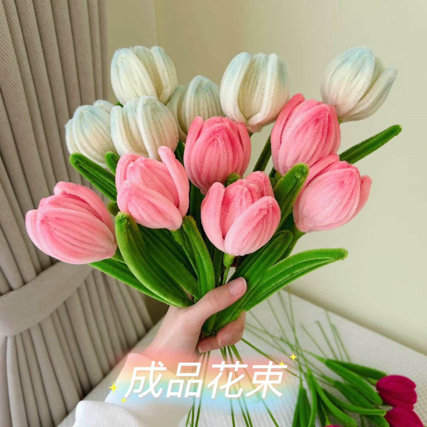 郁金香扭扭棒花束花朵母亲节手工diy材料包送妈妈老师创意小礼物