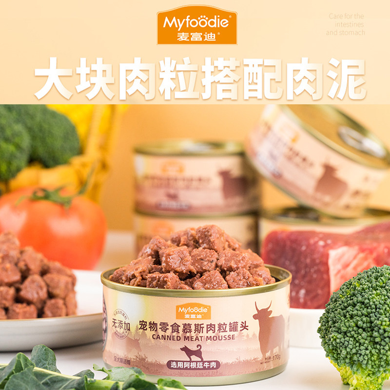 麦富迪狗罐头成幼犬慕斯肉泥肉粒罐头狗粮伴侣辅食拌饭营养罐170g