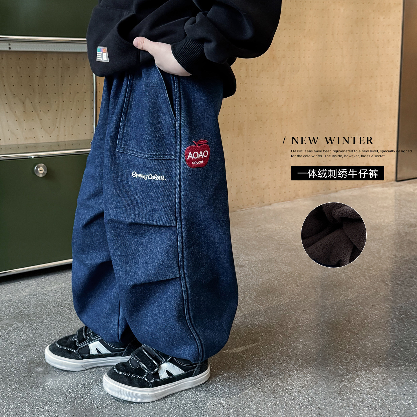 童酷2025男童冬款苹果字母刺绣中小童休闲裤打杆加绒儿童牛仔裤潮