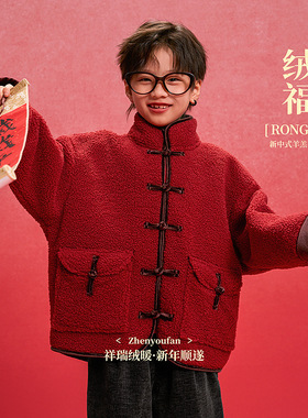 童装男童红色羊羔毛外套冬季新款儿童加绒加厚拜年服大童秋冬衣服