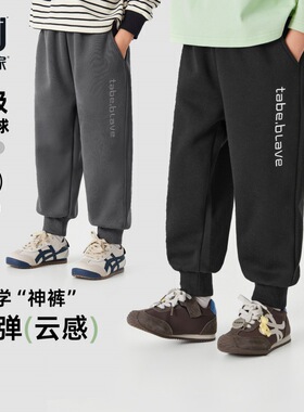 多多家男童卫裤儿童裤子春装2026春装新款春秋季中大童休闲运动裤