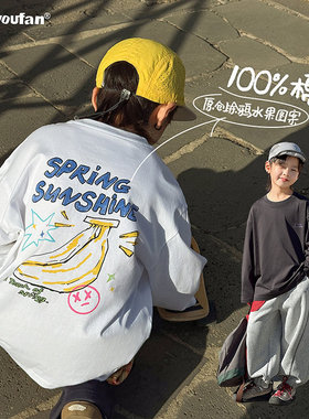 童装男童纯棉长袖T恤2026春季新款儿童圆领休闲衣服大童春装上衣