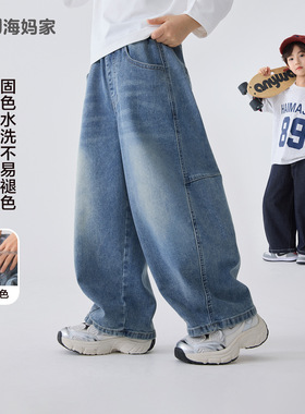 海妈家童装2026春季新款男童基础款牛仔裤薄款宽松弯刀裤儿童春装