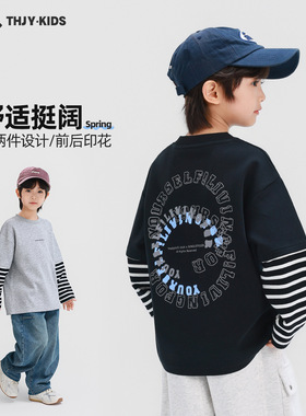 男童长袖T恤春款2026春装新款儿童中大童男孩春秋款打底衫上衣潮