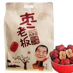 甘肃特产临泽小枣精选免洗金丝小枣100g*10包枣老板即食小红枣