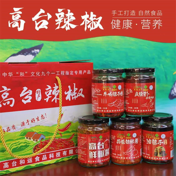 甘肃高台特产辣椒牛肉辣子脆手工油辣子蒜蓉辣椒酱爽脆萝卜鲜椒酱