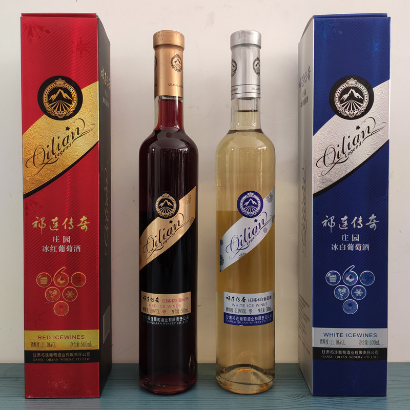 祁连传奇庄园赛美容冰白美乐冰红甜型葡萄酒红酒祁连山冰酒礼盒装