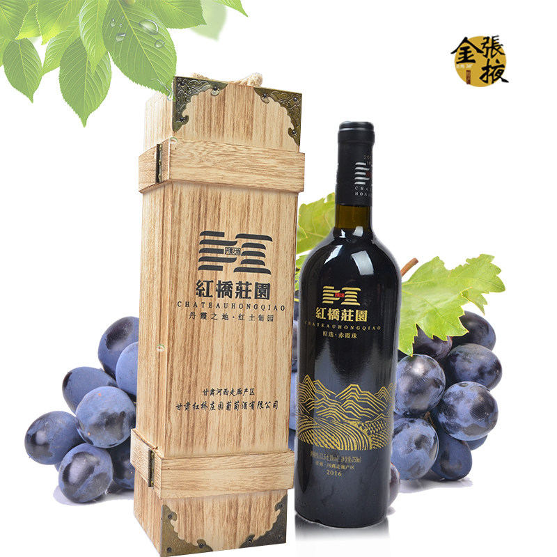 红桥庄园葡萄酒甘肃葡萄酒红酒粒选木盒赤霞珠葡萄酒礼盒装2支