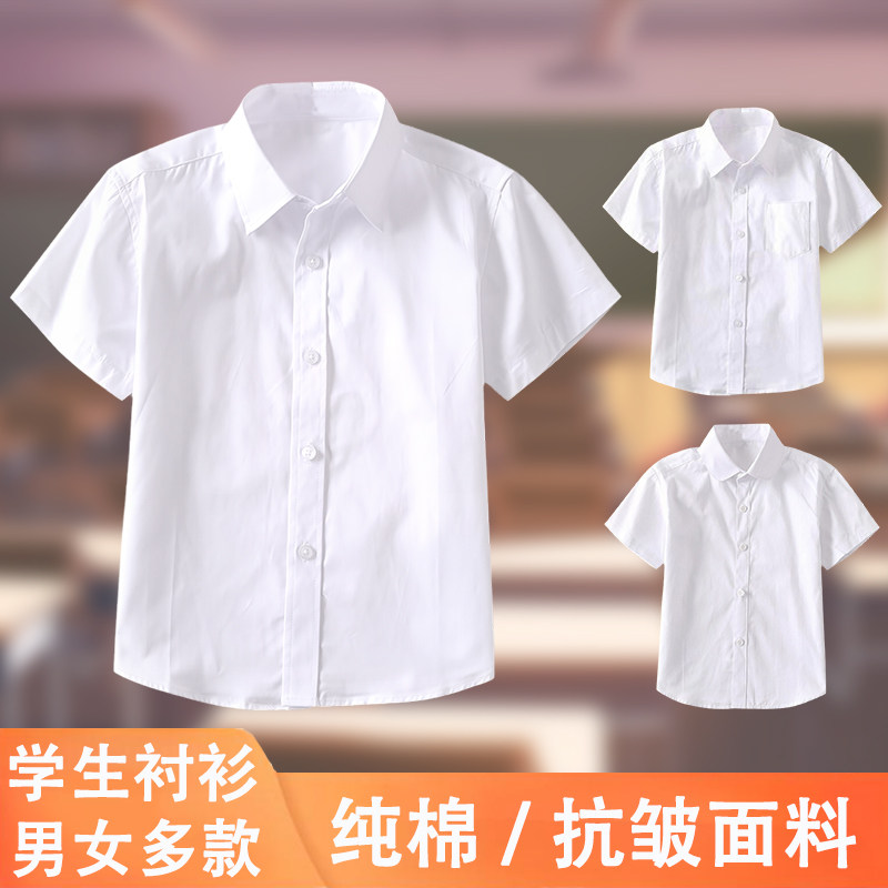 中小学生纯白色白衬衫短袖100%纯棉抗皱男女童薄款演出服夏季学院