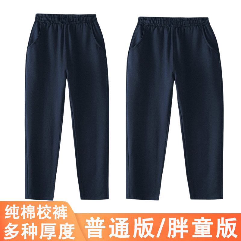 藏青色校服裤子纯棉羊羔绒加绒中小学生秋冬季薄款儿童运动裤卫裤