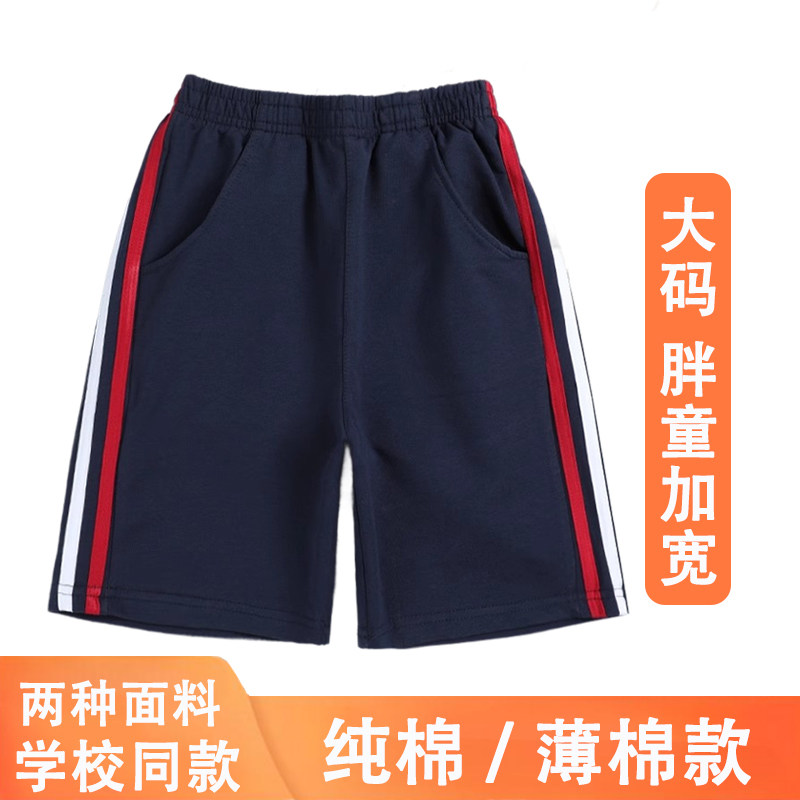 藏青色校服裤短裤纯棉宽松外穿