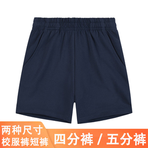 藏青色校服短裤纯棉薄款