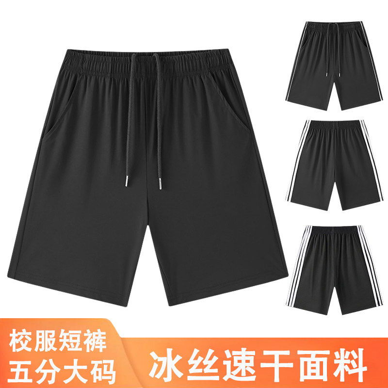 儿童黑色速干校服短裤冰丝五分裤中小学生男童女童运动短裤纯棉