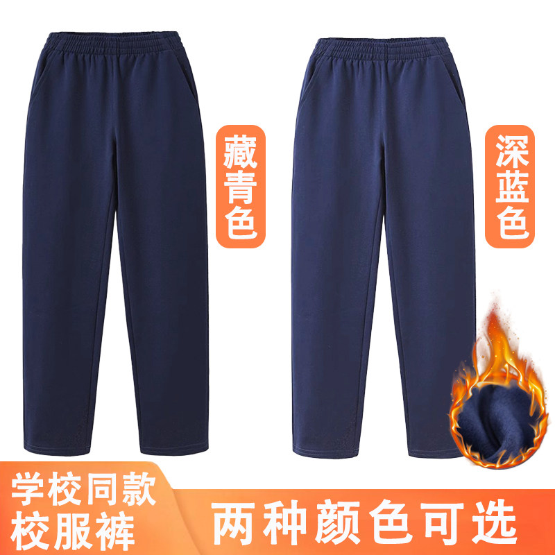 藏青色校服裤春秋款夏季薄款纯棉加绒中小学生深蓝色运动卫裤儿童