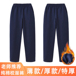 小学生初中生高中直筒裤 藏青色校服裤 薄款 夏季 加绒加厚 纯棉春秋款