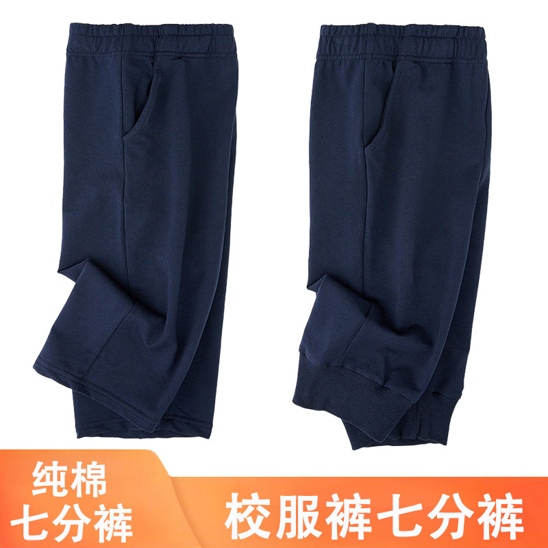 小学生校服裤子七分裤纯棉男童短裤儿童七分裤藏青色初中生高中生
