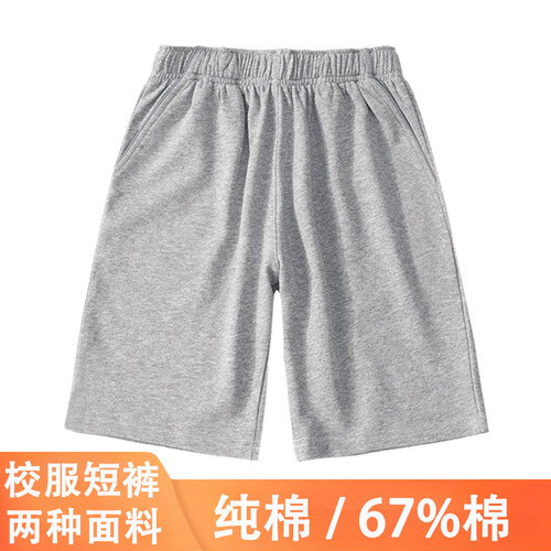 灰色校服短裤纯棉五分裤