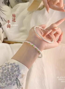 纯银9999手镯女描金珐琅彩梅花实心镯子古法新中式闭口送女友礼物
