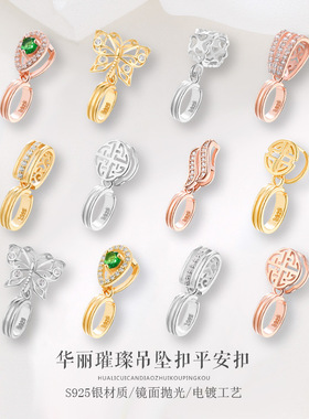 925纯银圆环吊坠扣头平安锁扣银扣头diy翡翠玉环平安扣圆圈银夹扣