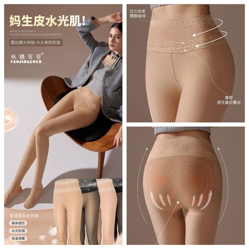妖精可可蔓语蕾丝水光袜逼真光腿透透袜水光肌黑透肤粉底液连裤袜