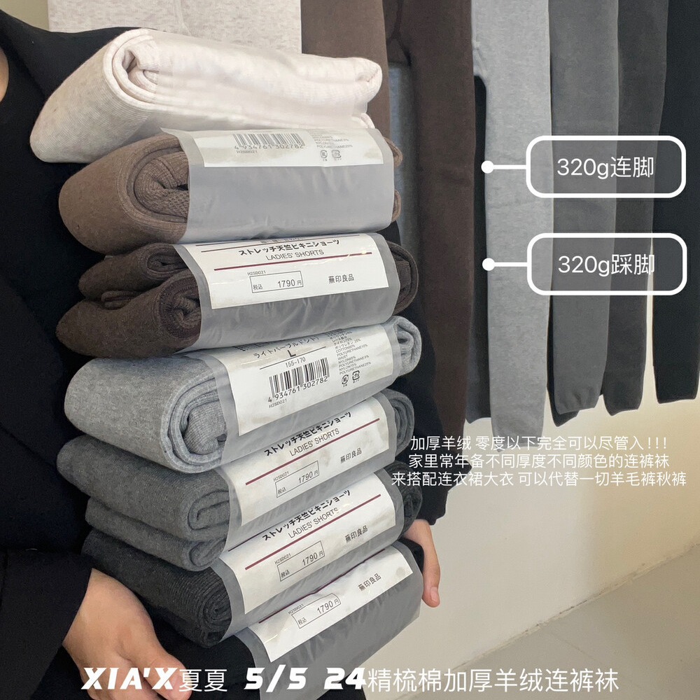 320克羊绒抗起球竖条压力保暖显瘦不显臃肿连裤保暖裤打底裤加绒