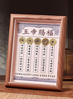 钱到家乾道嘉铜钱相框摆件古钱币文创高考礼物状元及第乔迁礼品