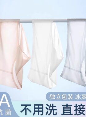 古旭一次性冰丝内裤无痕女士无菌旅行日抛超薄夏天免洗女款旅游