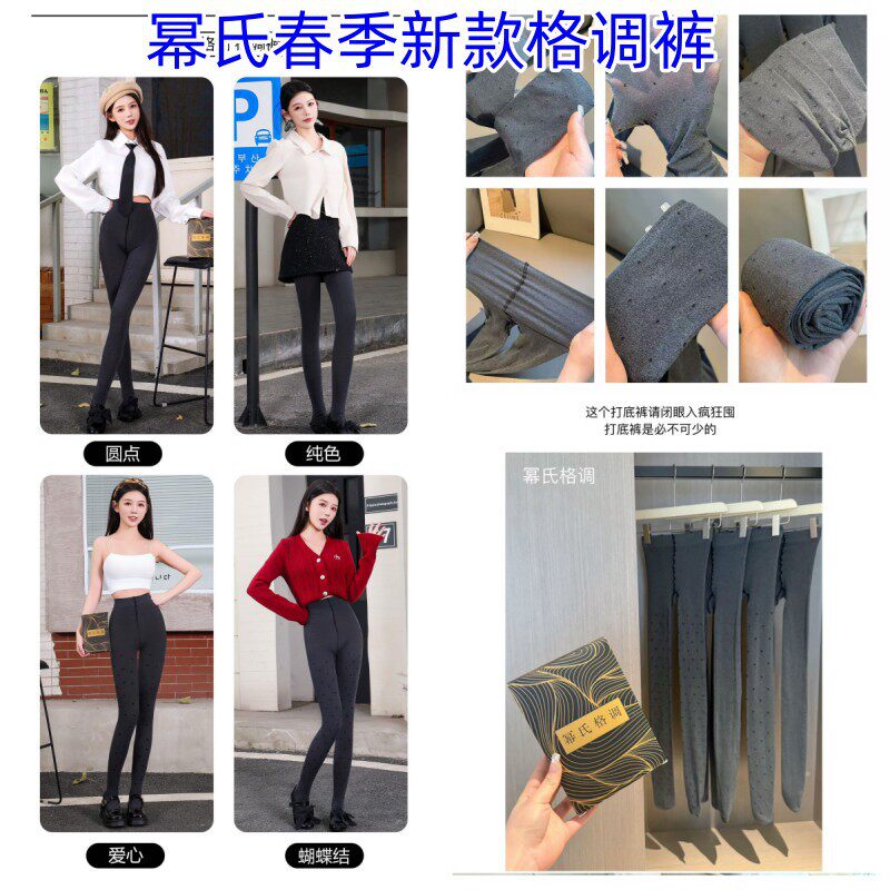 幂氏格调裤女春季新款竖条印花款打底袜灰色格雷系丝袜圆点裤袜