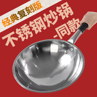 瑞安不锈钢炒锅传家锅家用圆底炒菜锅不粘锅煤气灶凹面电磁炉专用