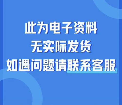 电商直播带货运营手册（电子资料非课程）抖音快手淘宝京东自媒体