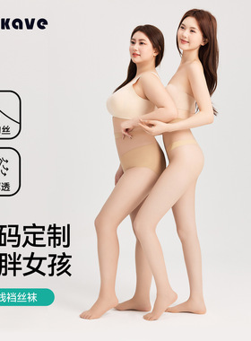 分码丝袜女超薄款夏季大码黑色丝袜光腿神器防勾丝耐穿连裤袜批发
