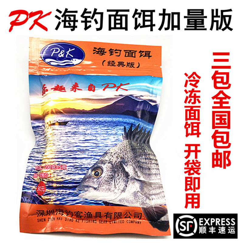 伴侣海钓黄脚鲷科立漂渔饵