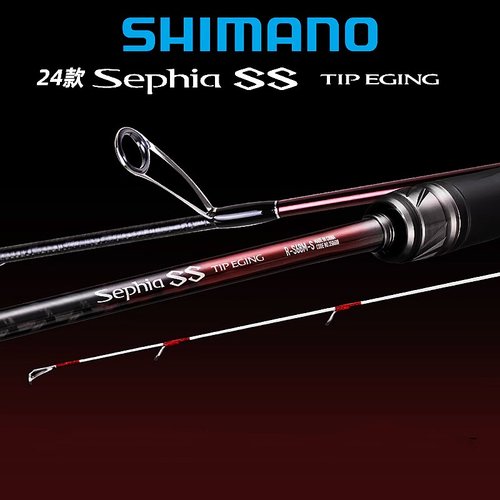 超轻BB鱿鱼竿SHIMANO/禧玛诺正品