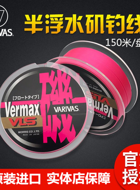 日本进口23款瓦里瓦斯varivas半浮水矶钓线鱼线矶竿滑漂大物主线
