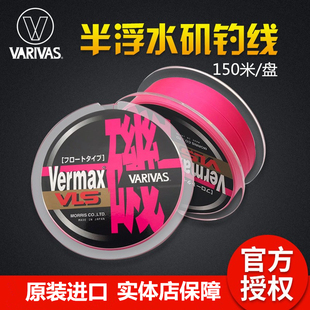 日本进口23款 瓦里瓦斯varivas半浮水矶钓线鱼线矶竿滑漂大物主线